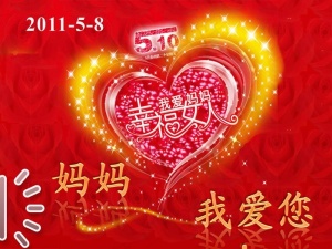 妈妈我爱你母亲节PPT模板预览图