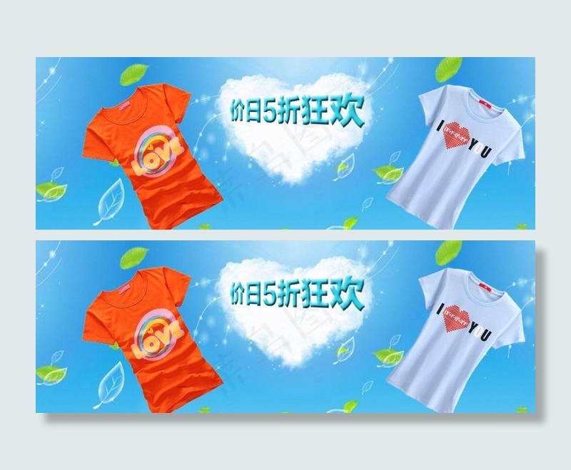 夏日清凉图片psd模版下载