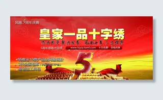 淘宝十字绣促销