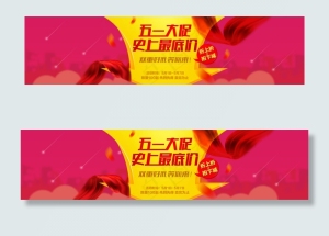 五一劳动节精品海报