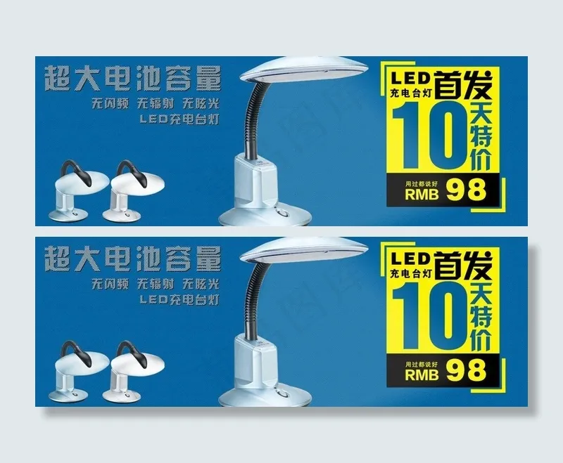 台灯海报图片psd模版下载