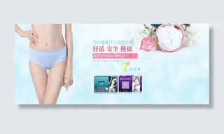 淘宝女式内衣内裤全屏海报PSD素材