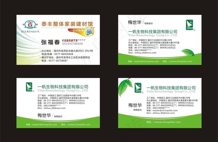 名片设计样式cdr矢量模版下载