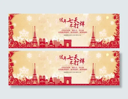 过年七天不打烊