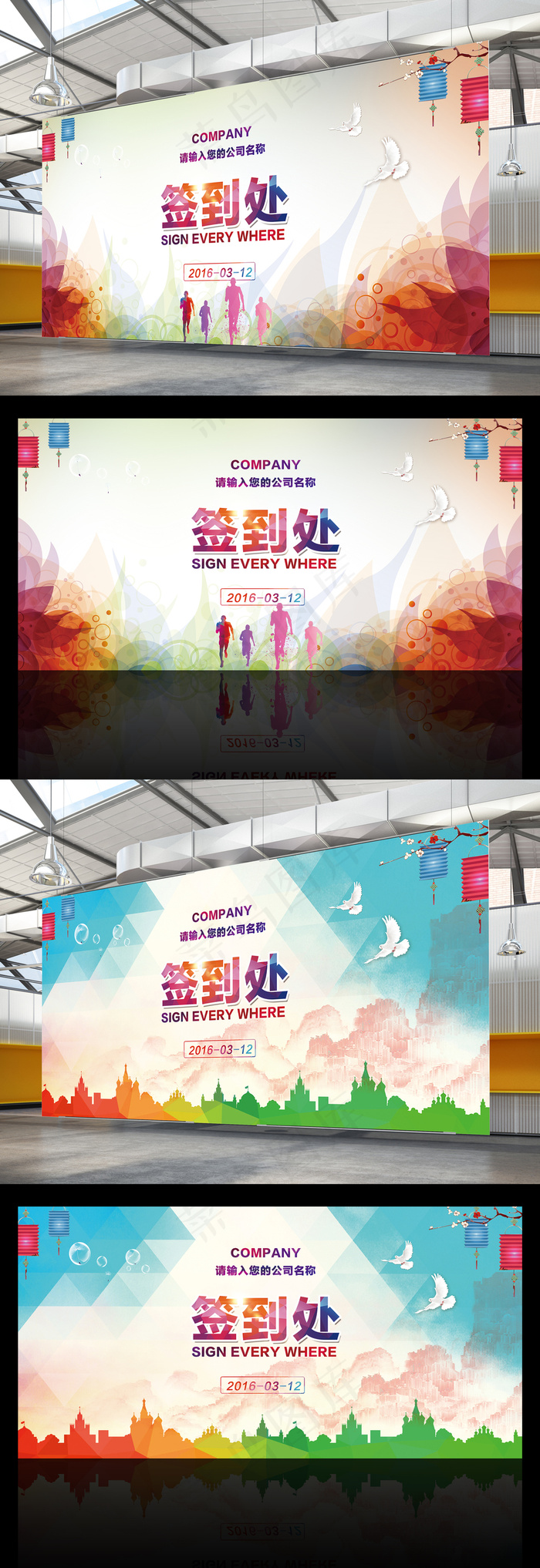 公司企业2016会议海报展板设计签...psd模版下载