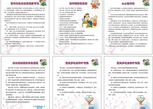制度展板图片
