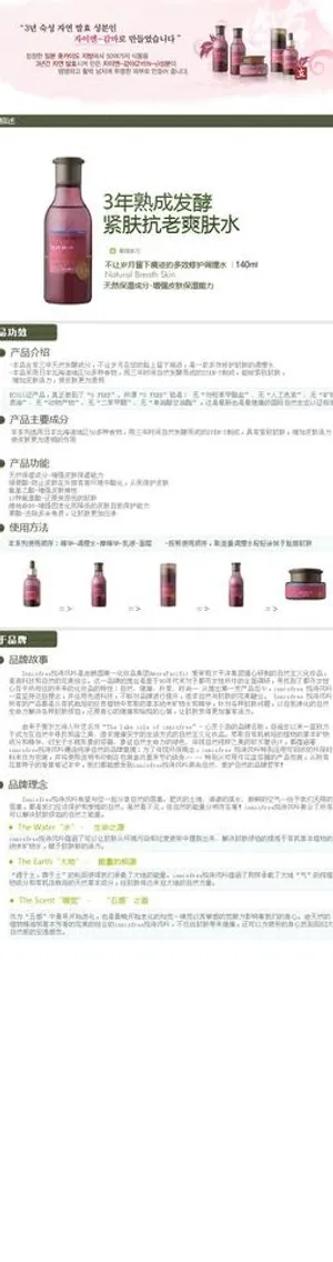 悦诗风吟详情页面图片