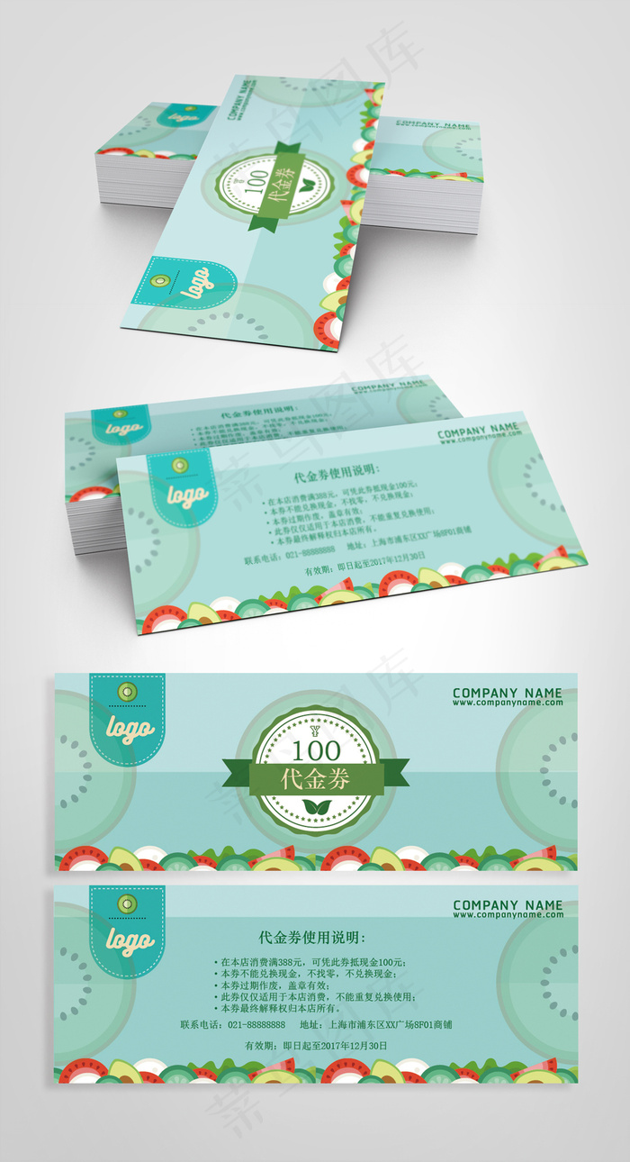 矢量扁平化清新文艺风水果店促销代金...