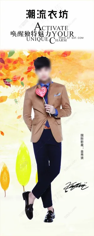 衣服宣传海报