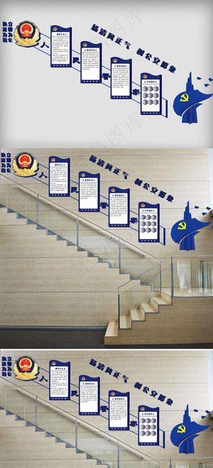 2018年蓝色警局文化墙警察军营展...