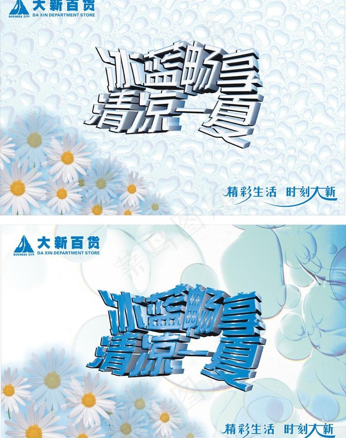超市吊旗图片cdr矢量模版下载