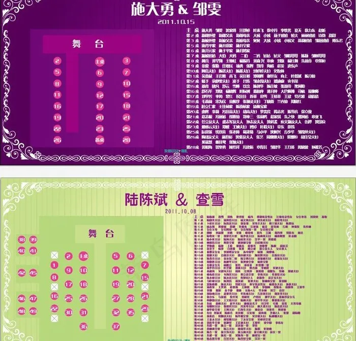 婚礼席位指示牌紫色淡绿色图片eps,ai矢量模版下载