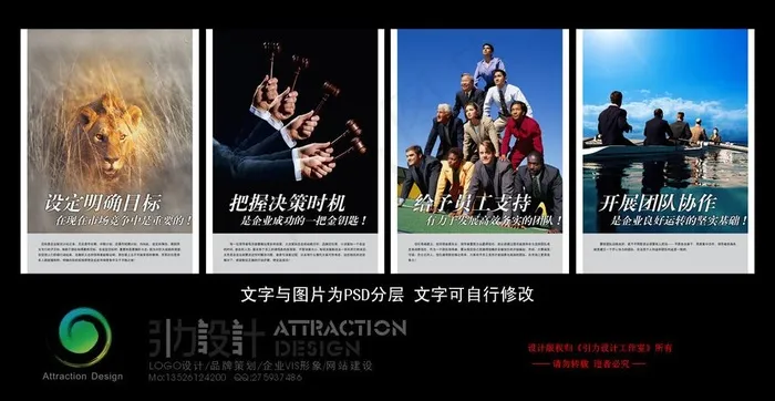 企业文化（分层不精细）图片(2011X2756(DPI:100))psd模版下载