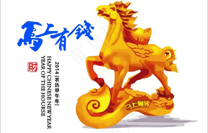 马上有钱图片cdr矢量模版下载