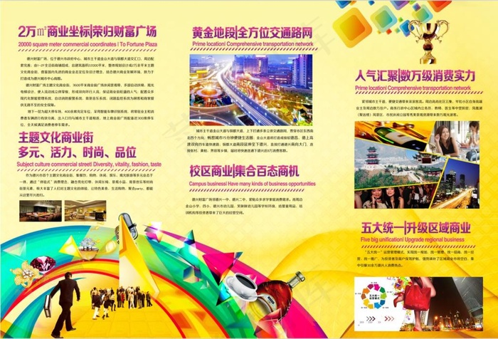 商业海报三折页(4961X3364(DPI:300))psd模版下载