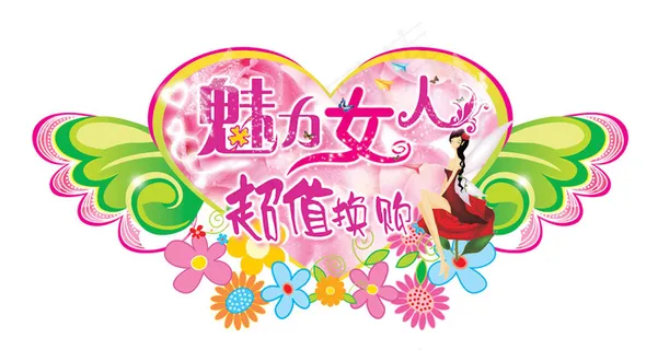 妇女节吊牌设计
