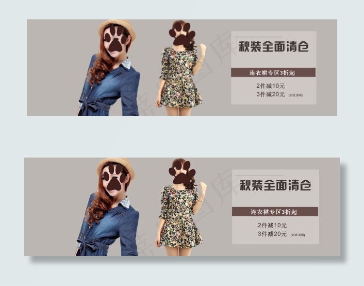 裙子海报图psd模版下载