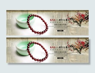 淘宝网全屏海报水晶石榴石手链复古元...