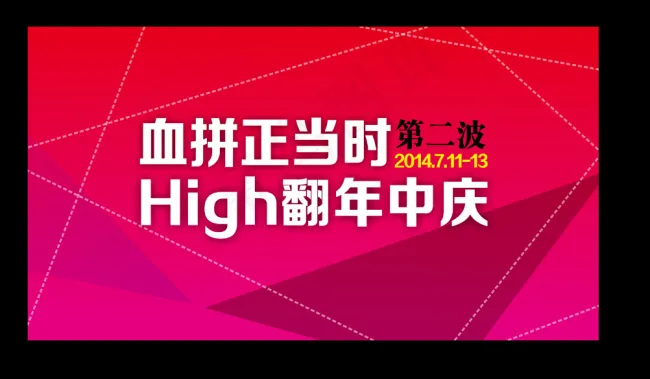 年中庆cdr矢量模版下载