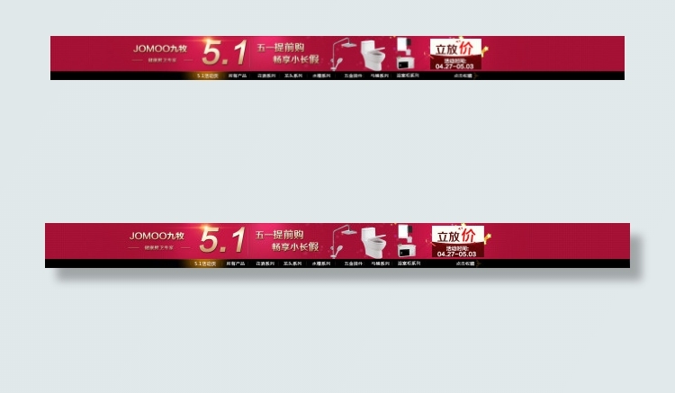 51店招psd模版下载