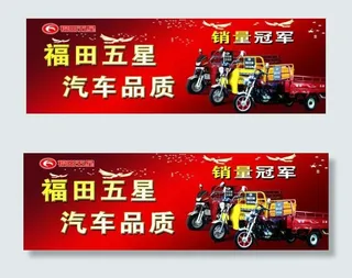 福田王星，汽车品质