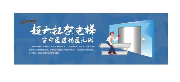 地产 户外 大牌 动画 卡通 电梯eps,ai矢量模版下载