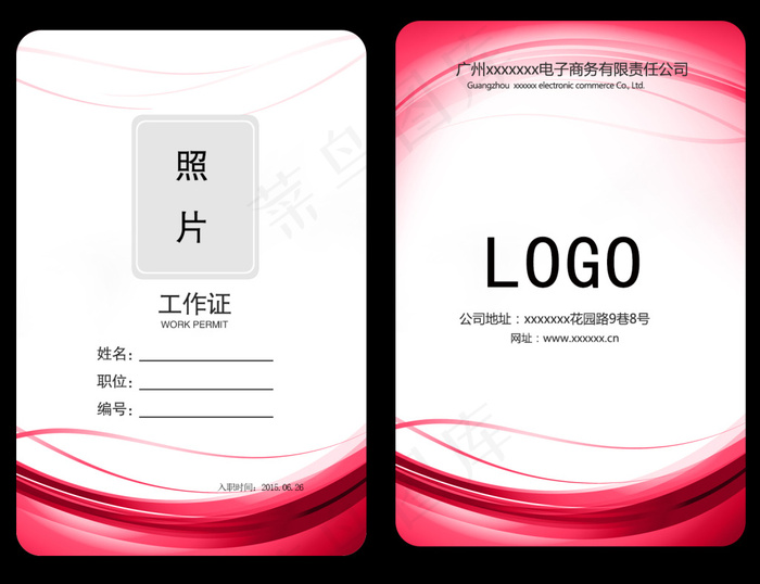 工作证红色科技psd模版下载