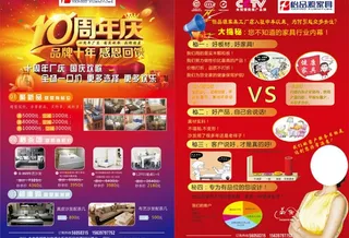 怡品源 10周年庆 代言