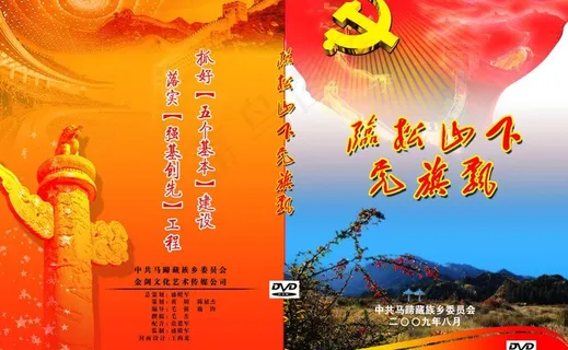 党建篇包装盒封面图片