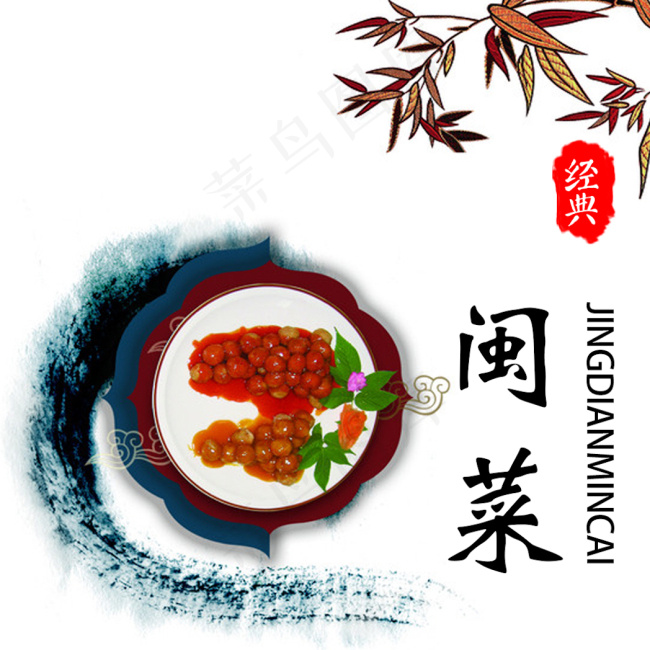 创意美食菜谱(1024X1024(DPI:72))psd模版下载