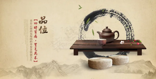 中国风茶道图片PSD分层素材psd模版下载