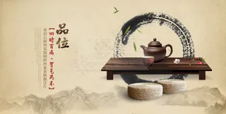 中国风茶道图片PSD分层素材