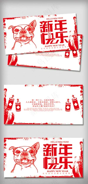 2018红色剪纸风格新年贺卡设计