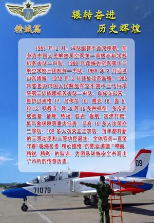 部队海报图片