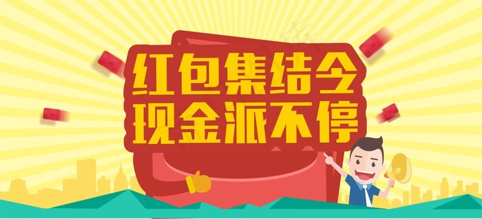 红包扁平卡通cdr矢量模版下载