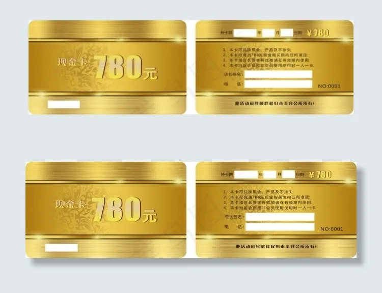 现金卡cdr矢量模版下载