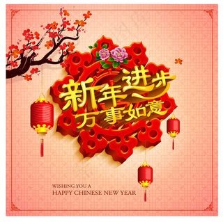 新年年贴纸羊年素材新年新年贺卡明信...