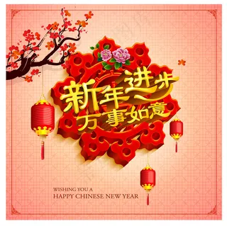 新年年贴纸羊年素材新年新年贺卡明信...