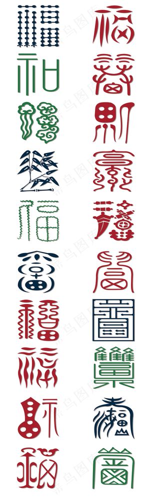 多款抽象福字矢量素材