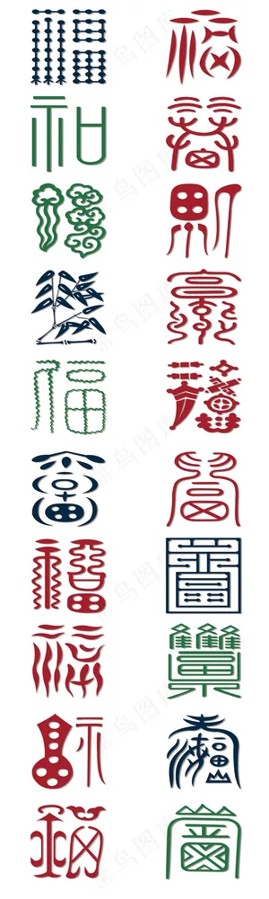 多款抽象福字矢量素材