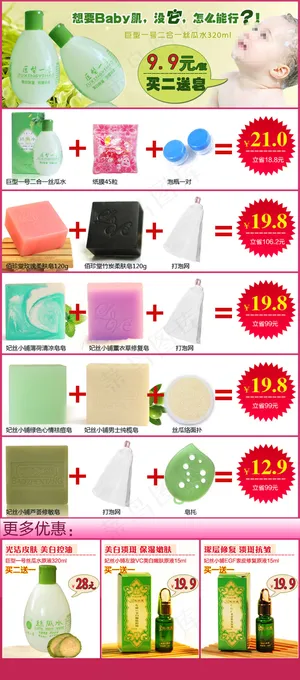 淘宝天猫女装海报促销设计psd源文...