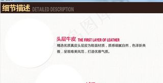 淘宝商务风格产品细节描述