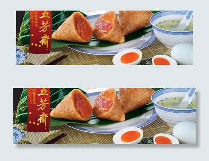 五芳斋通栏淘宝 五芳斋通栏淘宝