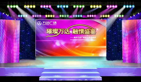 酒店万达会议创意舞美舞台