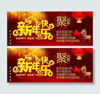 网店春节聚划算活动PSD分层