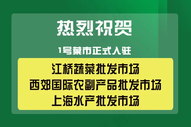热烈祝贺psd模版下载