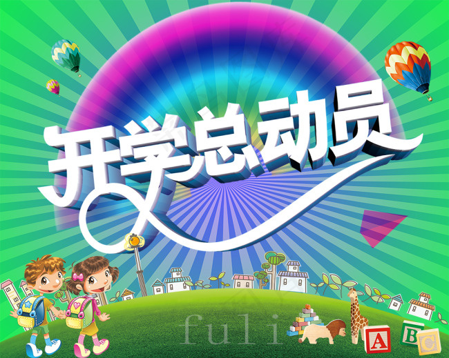 心跳秒杀促销海报