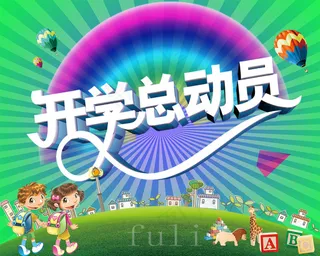 心跳秒杀促销海报