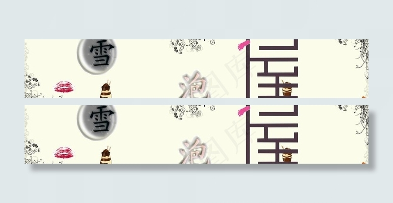 冷饮店门头图片psd模版下载