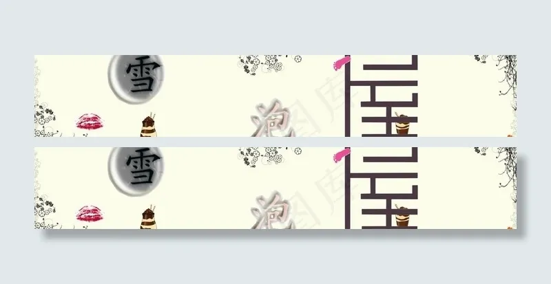 冷饮店门头图片psd模版下载